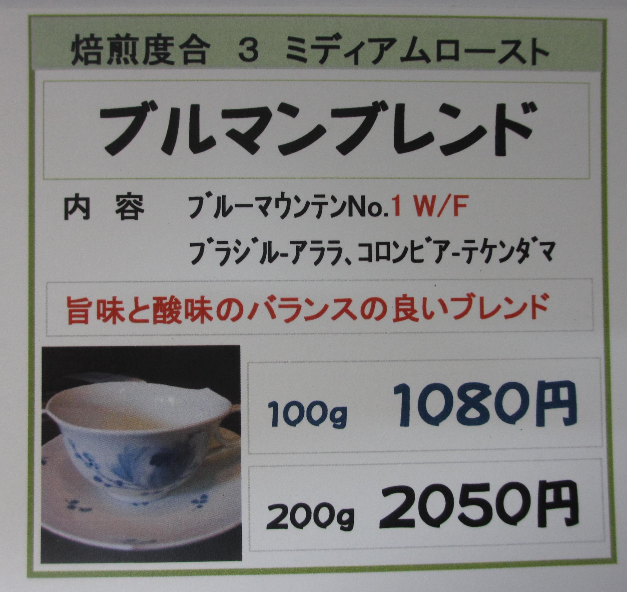 焙煎豆 | 商品カテゴリー | ハローコーヒー 自家焙煎コーヒー工房