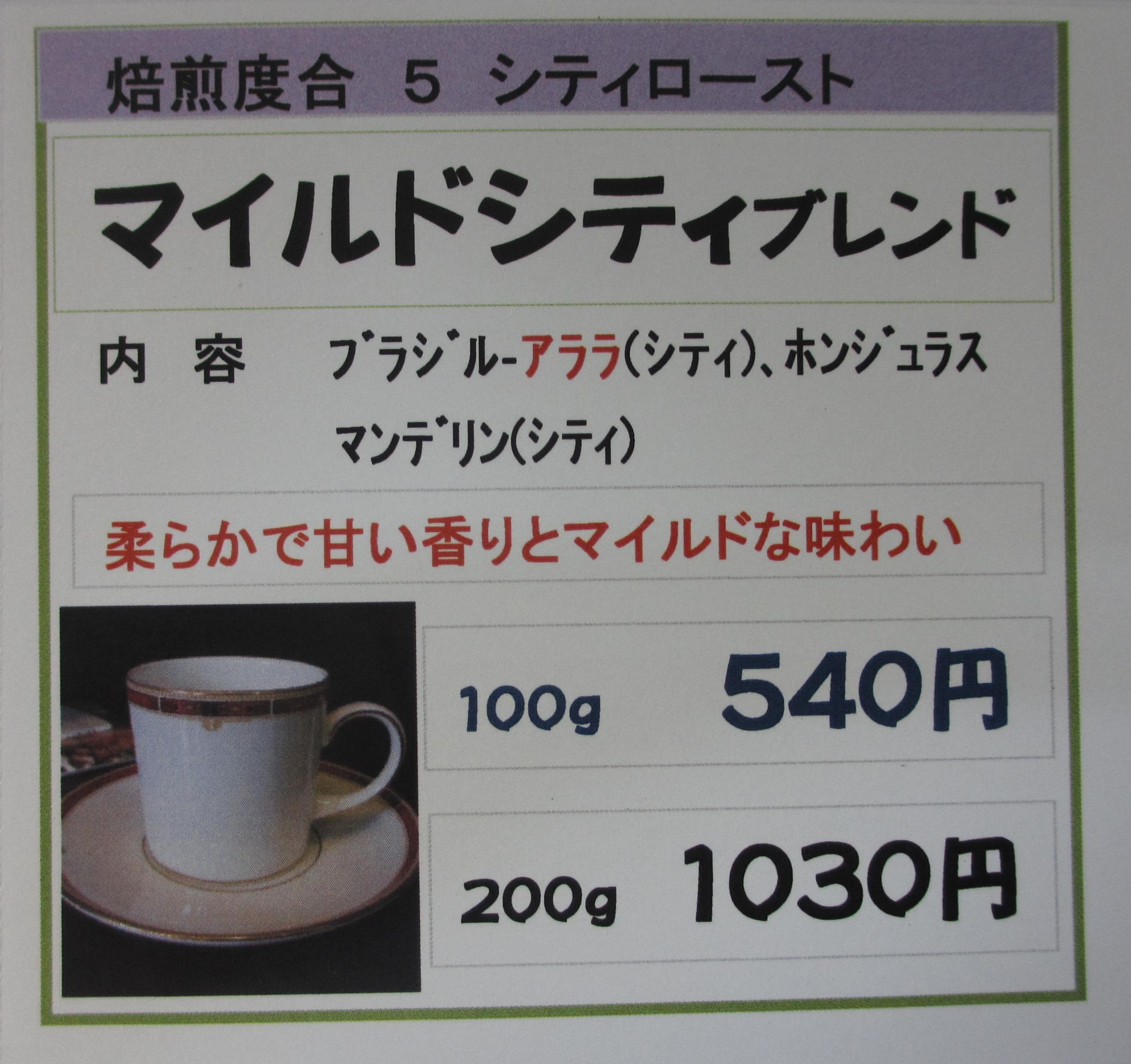 スペシャリティコーヒー | 商品カテゴリー | ハローコーヒー 自家焙煎コーヒー工房 | Page 2